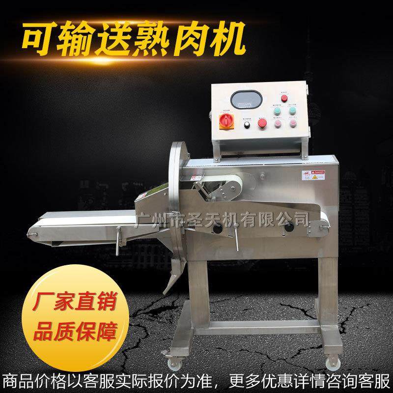 全自动切熟肉机切条机牛肉腊肉肚丝叉烧肉卤肉火腿牛羊肉切片机,清洗/食品/商业设备,肉制品加工设备,淘宝优惠券,粉丝福利购,淘宝优惠卷