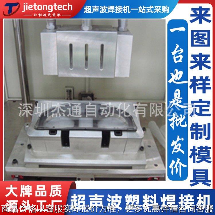 15K2600W电表pc透明片abs塑胶壳超声波焊接机定制超音波熔接定做