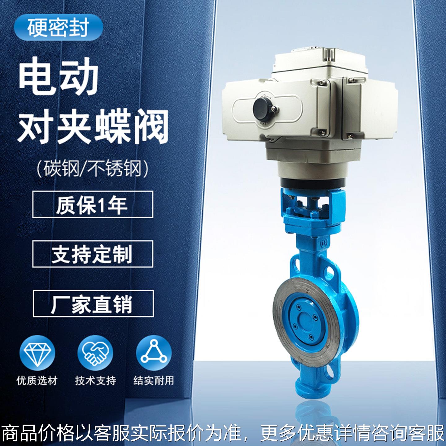 电动对夹蝶阀精小型电动执行器双向硬密封高温常压开关型蝶阀