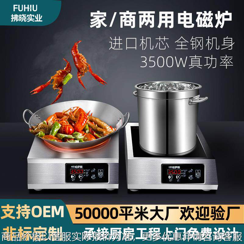 电磁炉家用套装全套带锅凹面3500平面炒菜火锅多功能电池商用