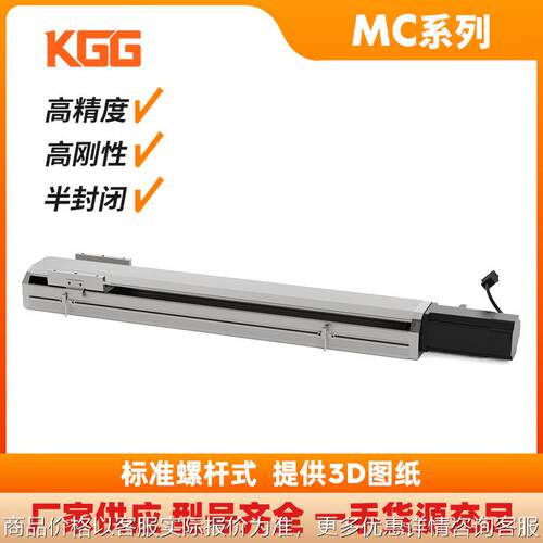 -140直线运动模组直线精密滑台丝杆模组