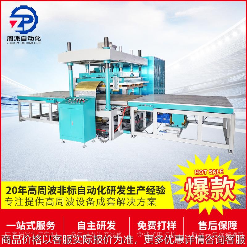 高周波左右滑台热压成型机 汽车坐垫地毯脚垫压花机35KW高周波机