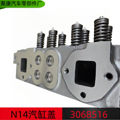 Engine cylinder head 适用于康明斯 N14汽缸盖3068516