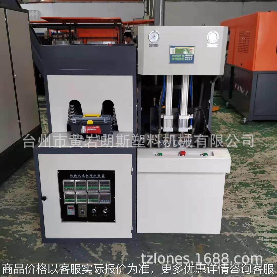 厂家直销LS-B3L半自动PET吹瓶机 饮料吹瓶机 化妆品瓶吹瓶机