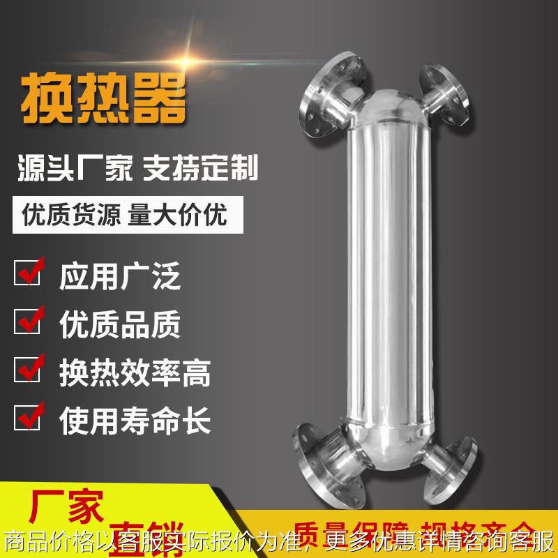 牛奶加热冷却系统用换热器导热油炉加热器厂家物料加热用换热器