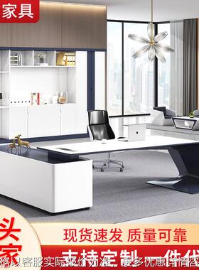 贤闽经理办公桌白色烤漆老板桌现代简约大班台主管桌椅办公家具