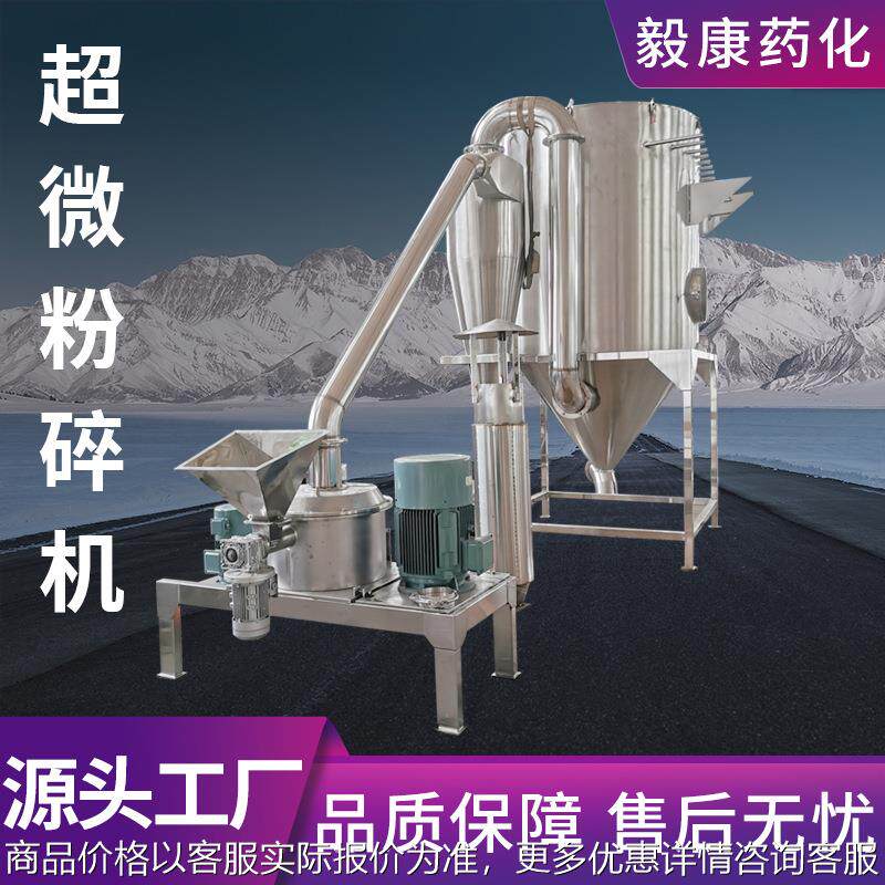 代餐粉超微粉碎机 豆浆粉不锈钢磨粉机 五谷杂粮调味料粉碎设备,机械设备,粉碎机,淘宝优惠券,粉丝福利购,淘宝优惠卷