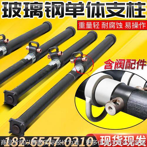 玻璃钢单体液压支柱煤矿井下液压支柱临时支护用玻璃钢单体支柱