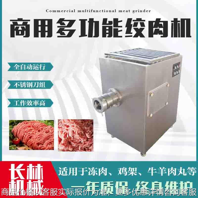 肉馅多功能绞切机 260型不锈钢冻肉绞肉机 商用颗粒状肉类肉泥绞