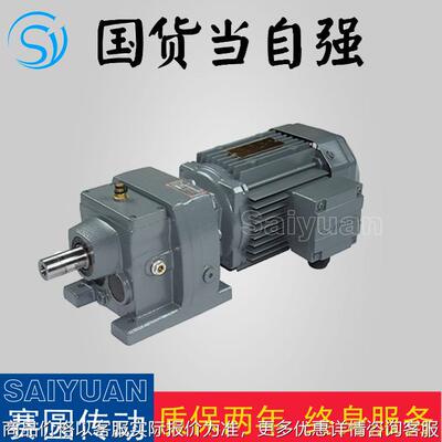 JRTR17减速电机现货供应提供CAD和3D图纸