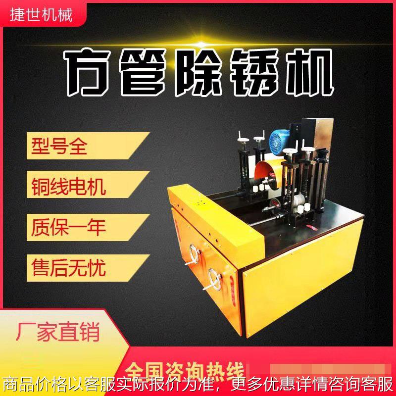 自动方管不锈钢管抛光机拉丝机两面方管除锈机不锈钢镜面抛光机