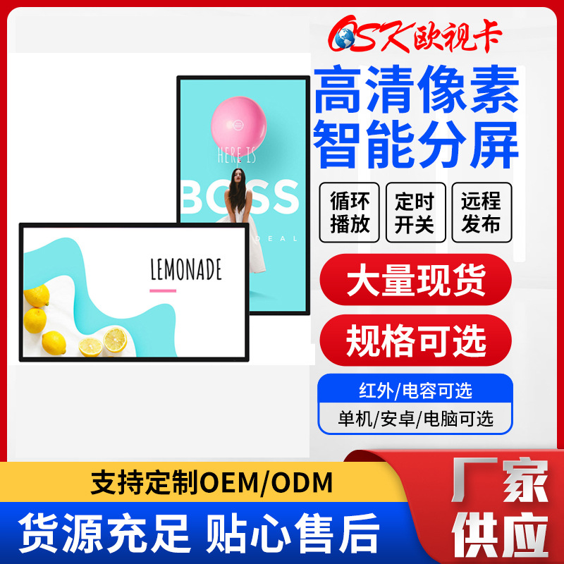 32-65寸壁挂U盘广告机宣传显示屏酒店奶茶店餐饮店网络电视显示器