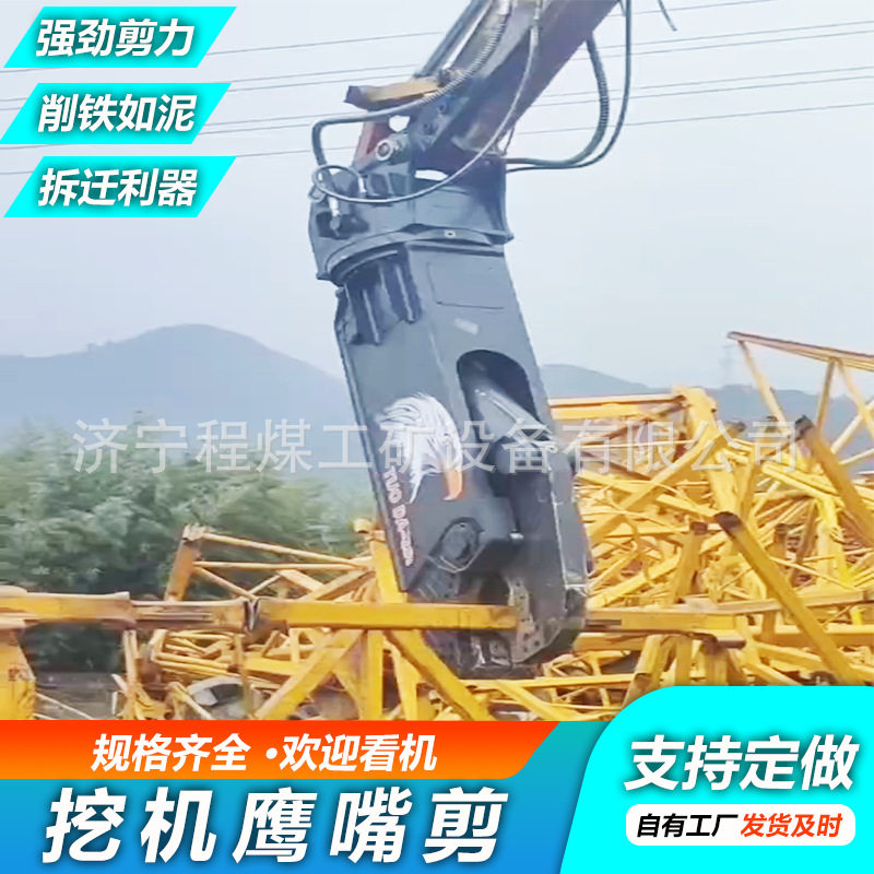 液压剪挖机鹰嘴剪 挖掘机双缸液压剪 360度旋转液压鹰嘴剪,机械设备,其他机械设备,淘宝优惠券,粉丝福利购,淘宝优惠卷