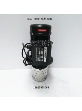BCK2-30TD立式数控机床泵 水泵 冷却泵 增压泵单相220V 厂家直销