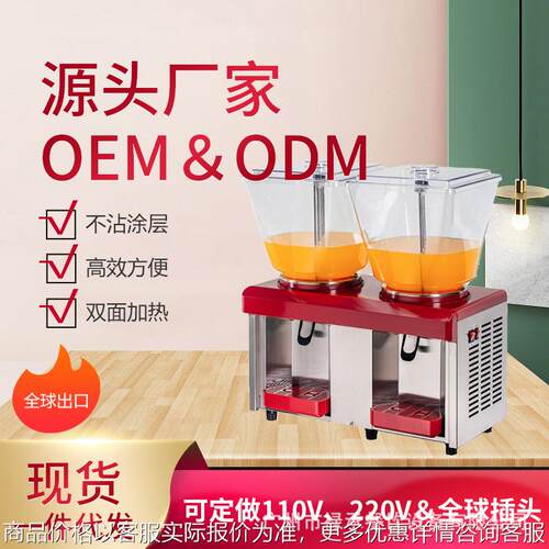 跨境新品果汁机25L单缸双缸单冷饮料机搅拌款冰镇自助饮料果汁机