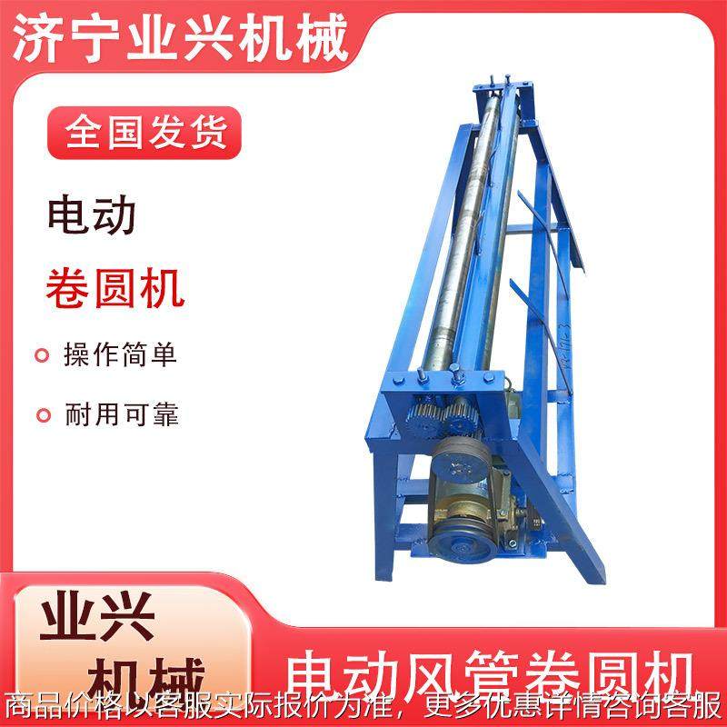 电动卷圆机小型铁板 手动卷板机 不锈钢铝皮卷圆压边滚圆机