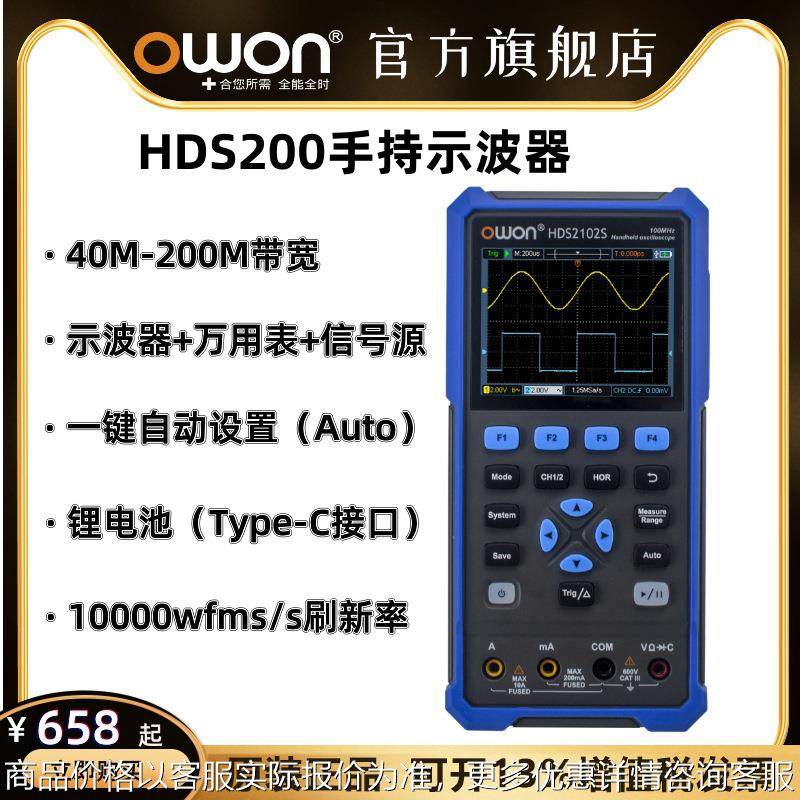 利利普手持数字示波器200M双通HDS2202S迷你便捷万用表信号源