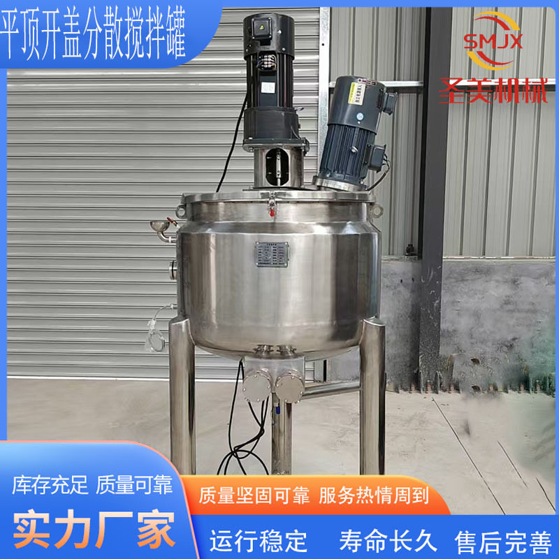 反应釜 搅拌罐 不锈钢材质抽真空分散罐 不锈钢高速分散刮壁罐,五金/工具,拌料机,淘宝优惠券,粉丝福利购,淘宝优惠卷