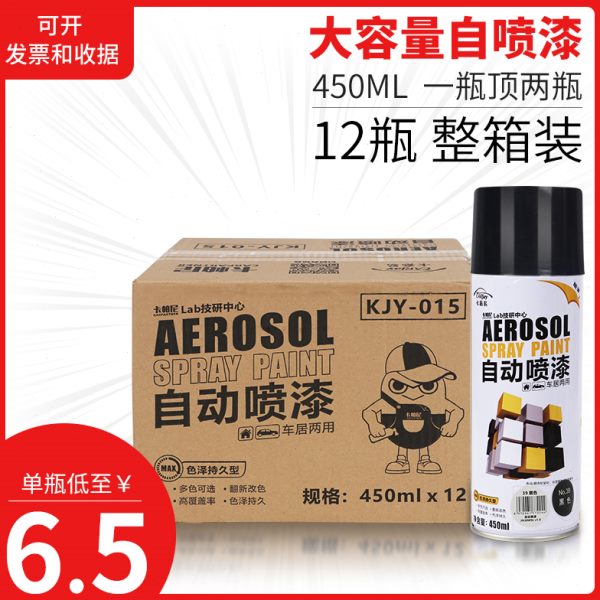 自喷漆批量发手摇喷漆黑色蓝色红色漆金属汽车涂鸦油漆喷罐包邮