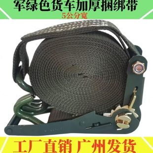 货车货物紧绳器捆绑带棘轮拉紧器自锁绑收紧器固定刹车绳欧标加厚