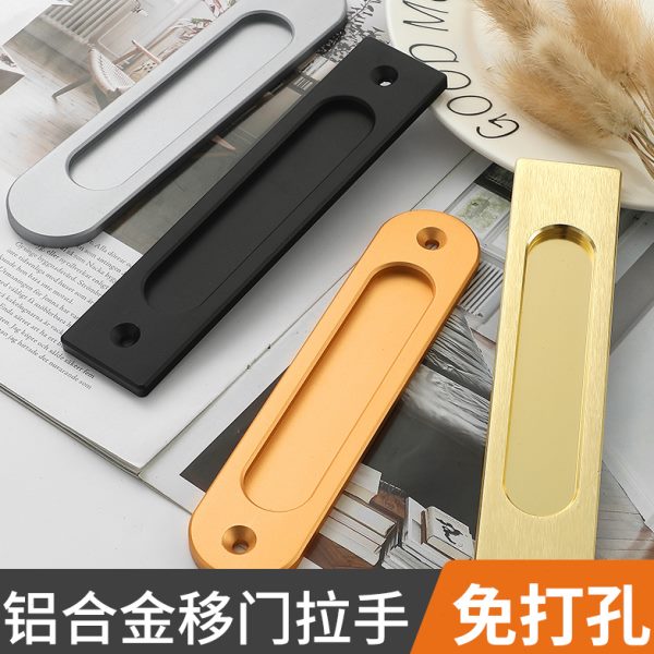 免打孔移门拉手铝合金暗扣拉手玻璃门窗阳台推拉门衣柜门隐形把手