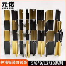 铝合金工字线型材装饰条收边条收口腰线顶线阴角护墙板木饰面卡条