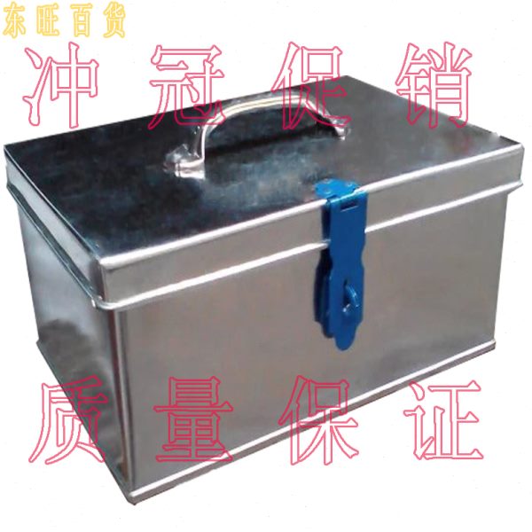 A4纸专用箱 大号铁皮箱 铁箱子  文件箱 票据箱