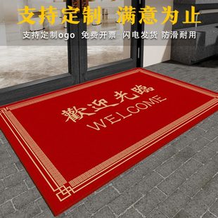 欢迎光临地垫定制logo迎宾地垫酒店商用地毯公司店铺开业红地毯垫