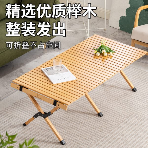 实木折叠桌免安装蛋卷桌小户型茶几便携式摆摊桌露营烧烤野餐桌子