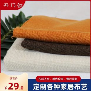 定制高档棉麻坐垫套亚麻餐椅套桌布素色沙发笠卡座折叠床飘窗套罩