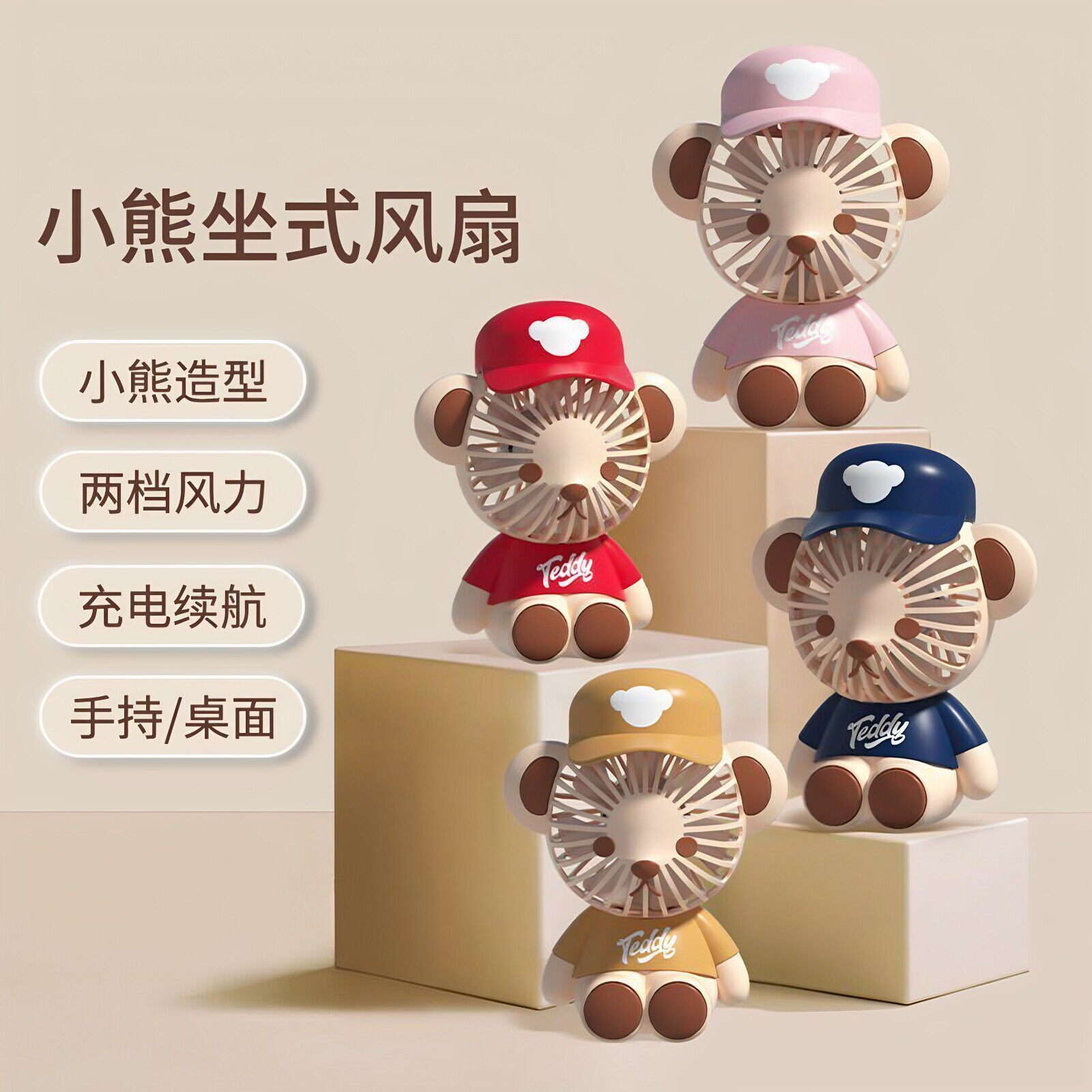 卡通可爱手持小风扇小型静音桌面扇子
