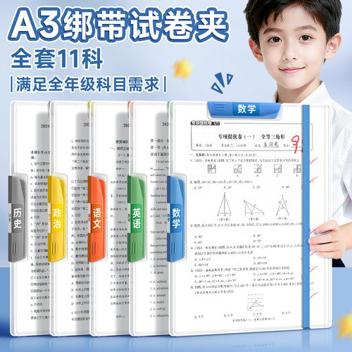 a3双拉杆试卷夹文件夹试卷收纳袋卷子收纳整理神器资料夹旋转整理