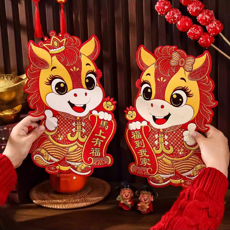 2026马年门贴新年装饰福字对贴对拜卡通生肖绒布春节墙贴立体福字