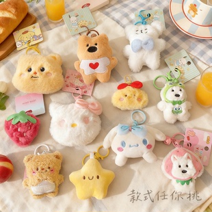 婚礼做活动抛洒可爱毛绒公仔挂件挂饰玩偶娃娃饰钥匙扣配饰小礼品