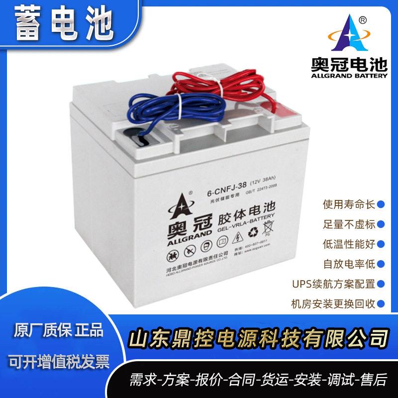 ALLGRAND奥冠6-GFMZ-55前置端子阀控密封式胶体蓄电池12V5H安装