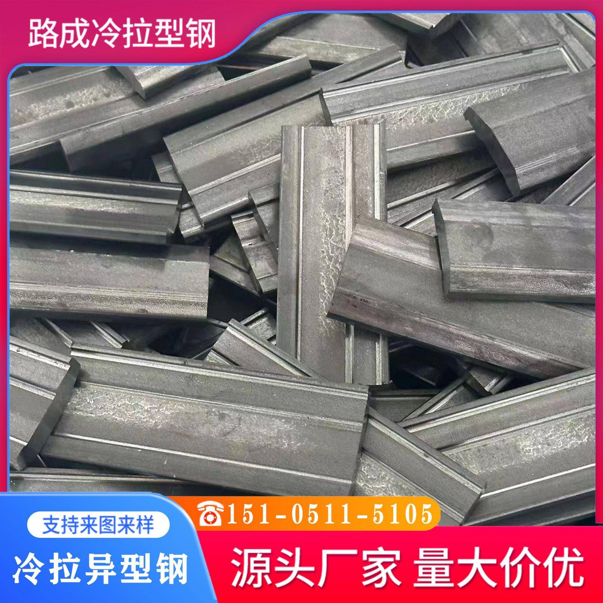冷拉异型钢 86.5*27.3 专业开发冷拔异型钢 各种材质 规格多样