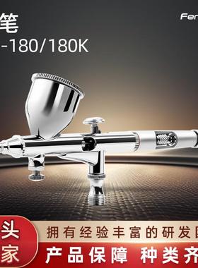 厂家供应BD-180气动喷笔摩托车喷绘桌椅修补蛋糕装饰一体式喷笔