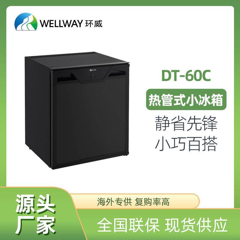 DT-60C车载冰箱小冰箱家用冷藏箱保鲜迷你便携,清洗/食品/商业设备,其他食品加工设备,淘宝优惠券,粉丝福利购,淘宝优惠卷