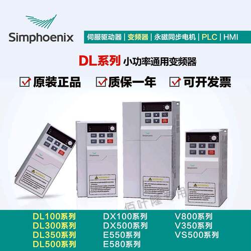 四方变频器 DL100-4T0022 0007 15 40 DL300-4T0075G 040G 0055G