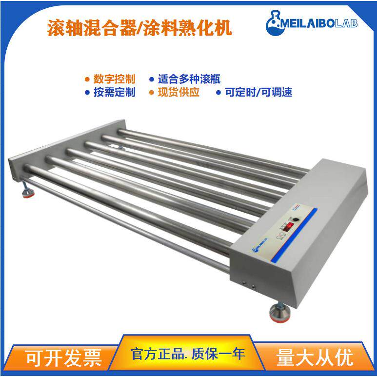 新能源实验室涂料熟化机MTR-6DHL 工业级滚轴混匀仪 高负载高转速