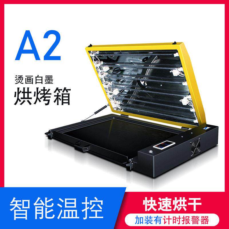 烫画烘干机烤箱加大发热板受热均匀计时系统操作简易懂厂家直销