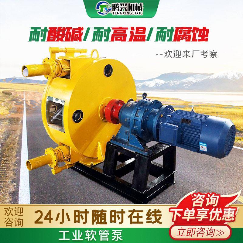 工业软管泵挤压软管泵耐腐大流量化学液体输送泵蠕动挤压式软管泵