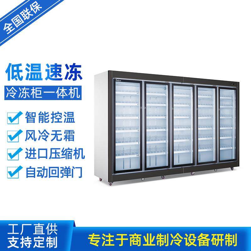 厂家直供超市冷冻食品水饺包子糕点低温储存低温展示柜分体机,清洗/食品/商业设备,其他食品加工设备,淘宝优惠券,粉丝福利购,淘宝优惠卷