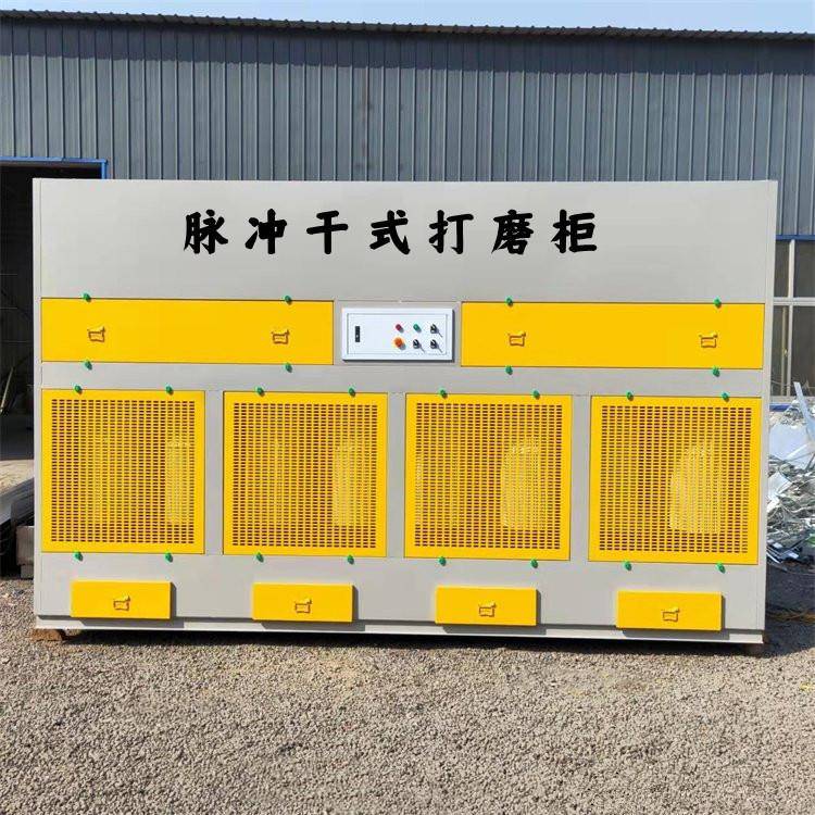 干式脉冲打磨柜五金木工家具台粉末处理回收柜滤筒除尘收集器