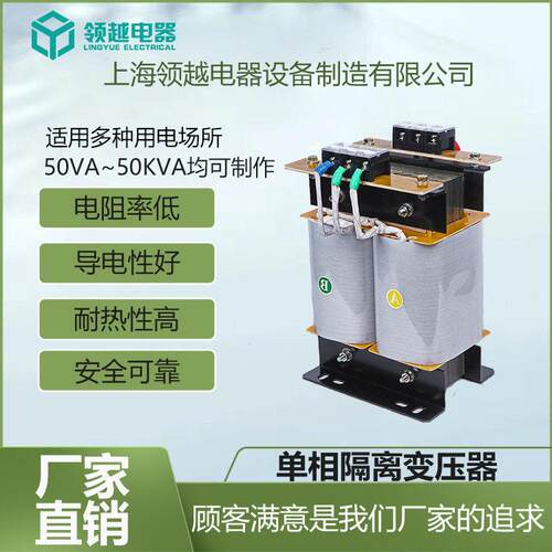 领越厂家相BK隔离控制变压器10KVA380v220v变110/24/36/48V