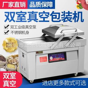 机即食食品真空包装 全自动干湿塑封真空封口机食品保鲜真空包装 机