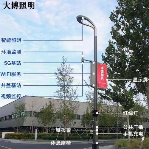 厂家直销智能路灯WIFI充电桩监控广告屏多功能LED智慧路灯灯