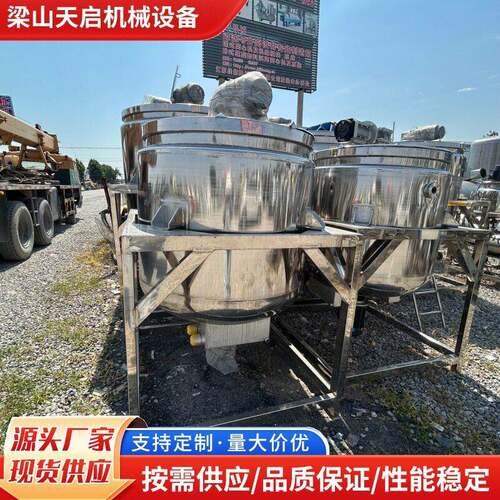 电加热搅拌 不锈钢搅拌 食品化工搅拌反应立式混合搅拌设备
