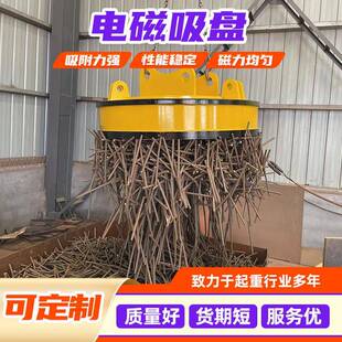 吊机用圆形电磁吸盘起重叉车废钢电磁吊小型全密封高频起重吸盘