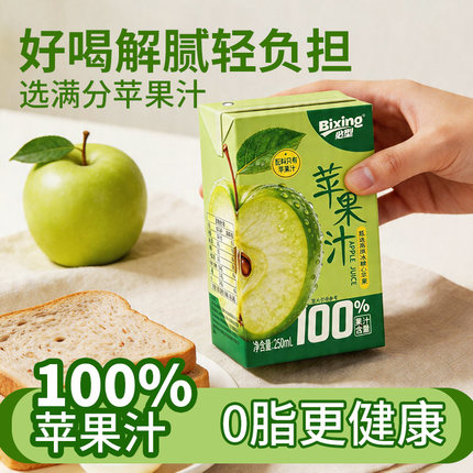 必型果汁饮料整箱250ml*10解腻纯天然浓郁酸甜宿舍休闲小包装